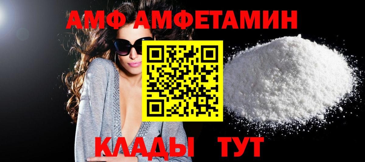 Тверь  Amphetamine 98%  Вход с VPN 