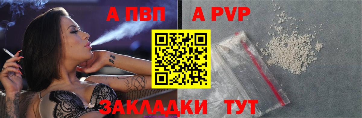 Alpha PVP крисы CK Тверь