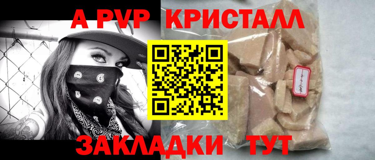 закладка  Alpha-PVP СК  Alpha-PVP СК  Alpha-PVP  Вход с VPN  Тверь 