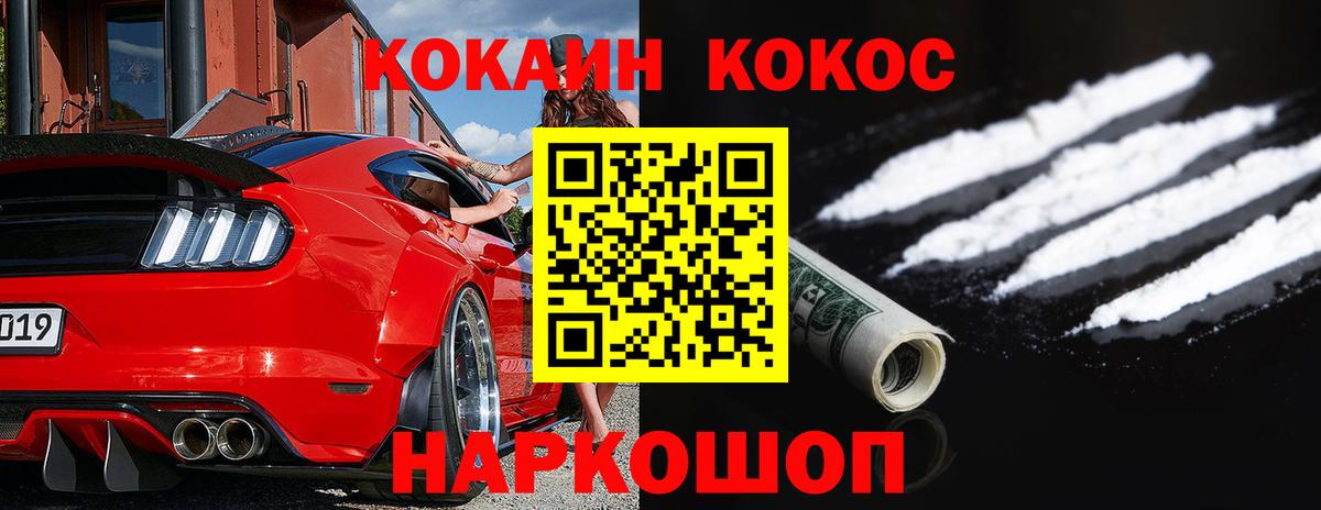 КОКАИН 99%  COCAIN 97%  Тверь  Вход с VPN 