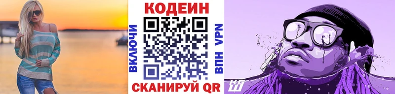 Кодеиновый сироп Lean Purple Drank  Тверь 