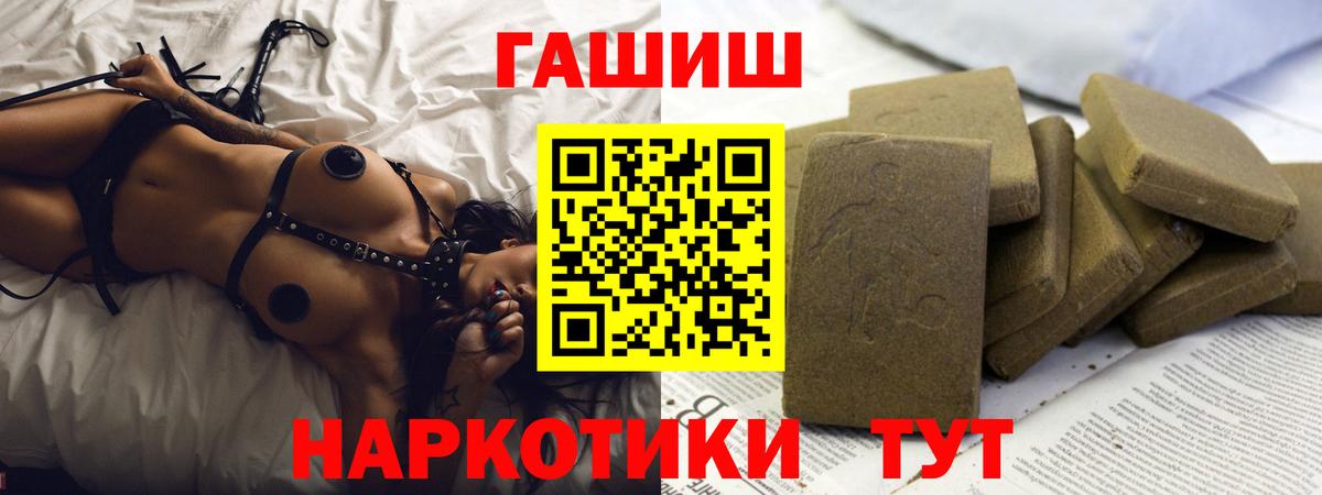ГАШИШ Ice-O-Lator  Вход с VPN  дарнет шоп  Тверь 