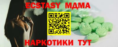 мяу мяу кристалл Мирный