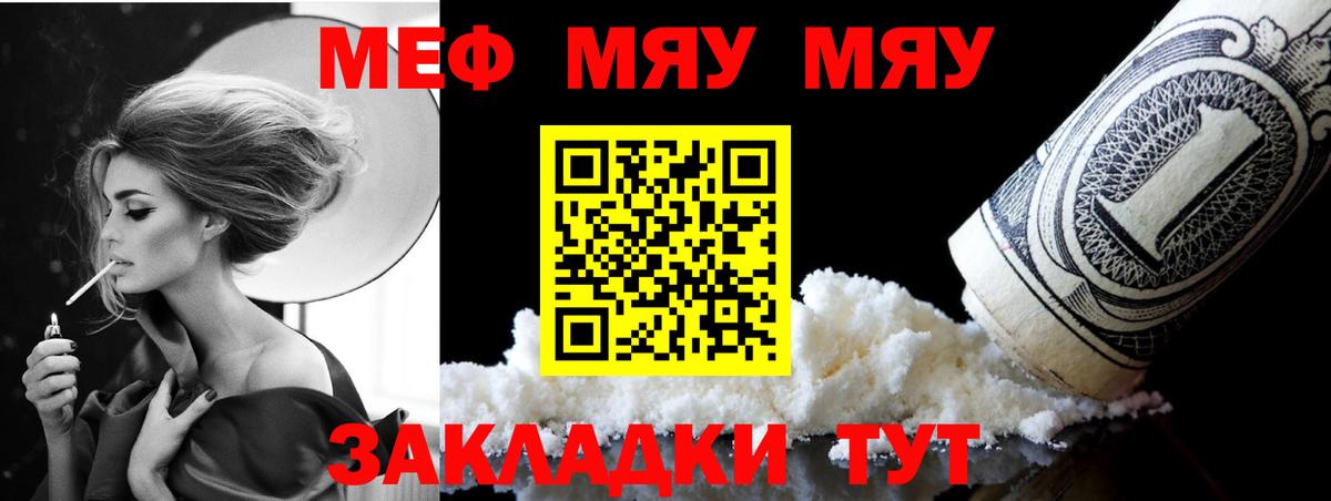 Тверь  Мефедрон кристаллы  Меф  Вход с VPN  МЯУ-МЯУ VHQ 