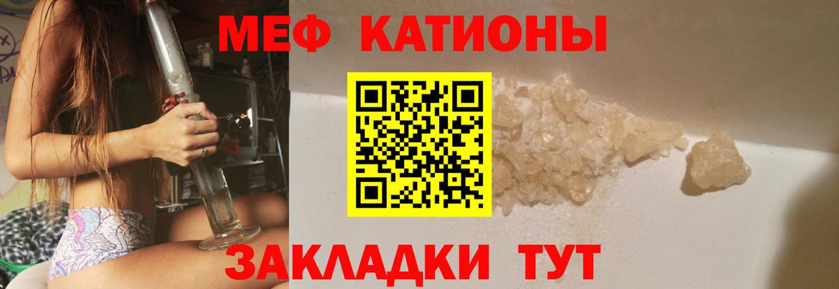 Меф мяу мяу кристаллы Тверь