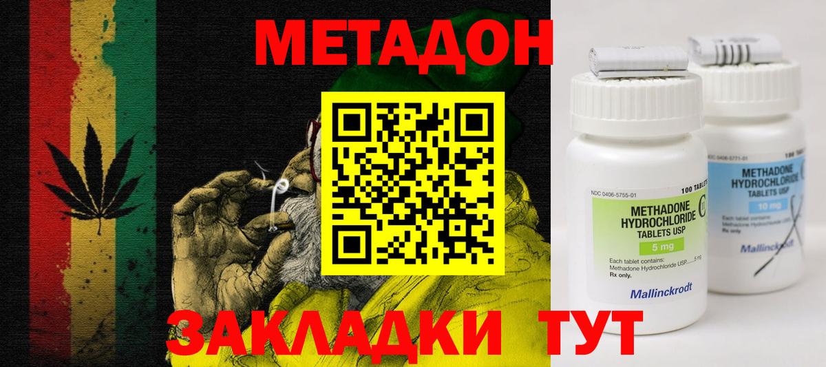 Метадон VHQ Тверь