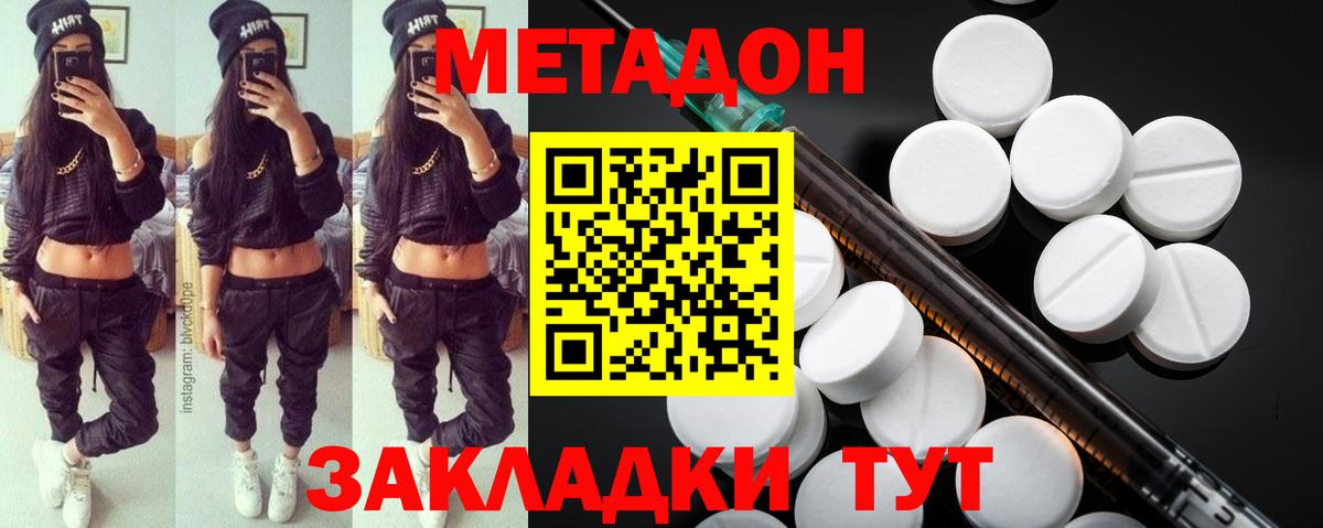 МЕТАДОН мёд  Вход с VPN  Метадон methadone  Тверь 