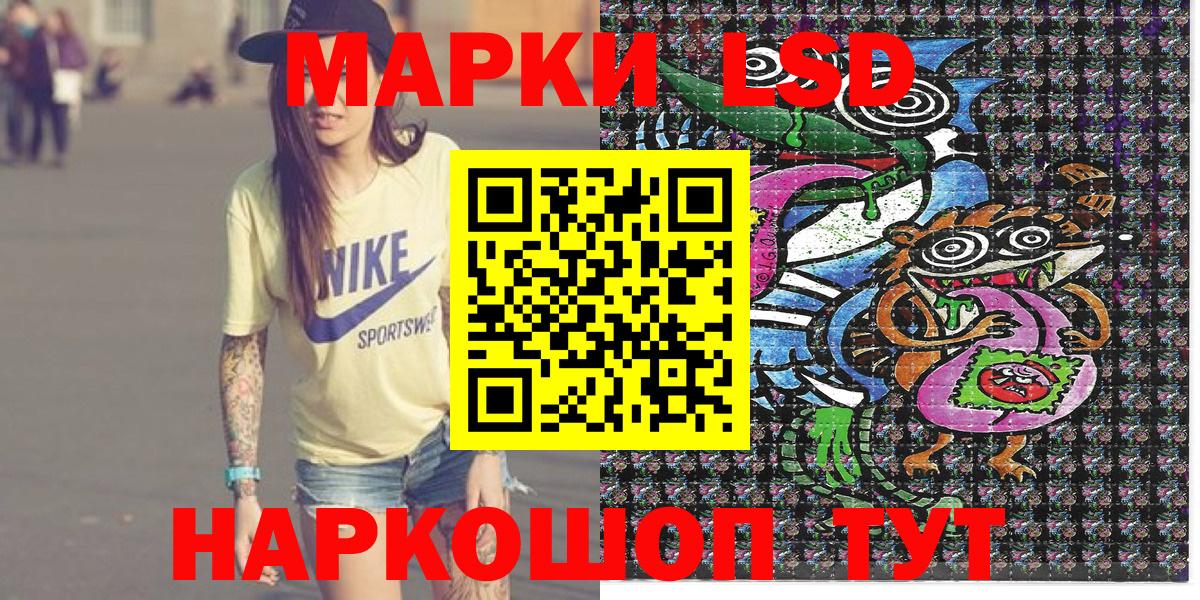 Марки 25I-NBOMe 1,8мг Тверь