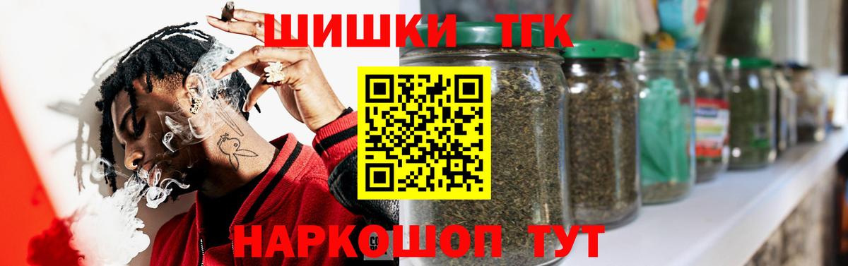 Бошки Шишки гибрид Тверь